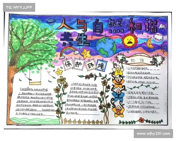 自然融合：探索人与环境和谐共生的新路径与实践模式